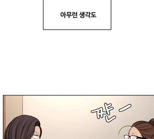 여신강림   129화 120