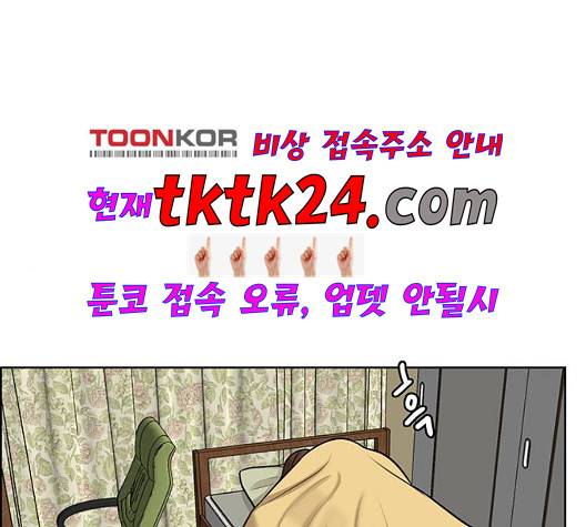 여신강림   129화 125
