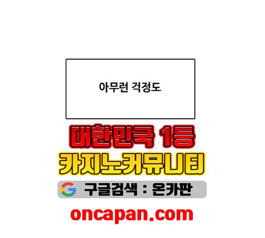여신강림   129화 128