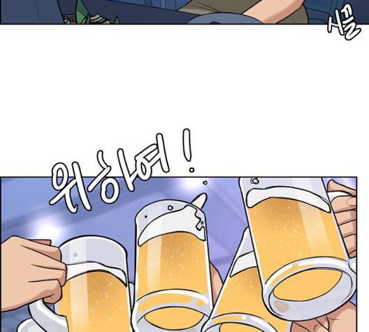 여신강림   129화 130