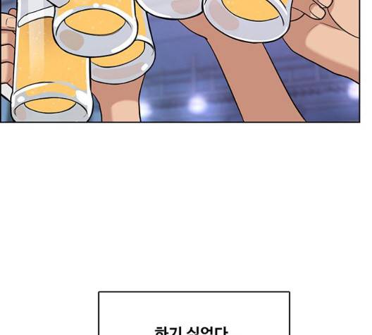여신강림   129화 131