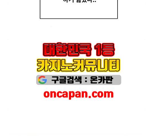 여신강림   129화 132