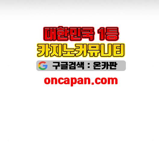 여신강림   129화 148