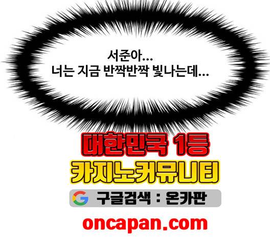 여신강림   129화 155