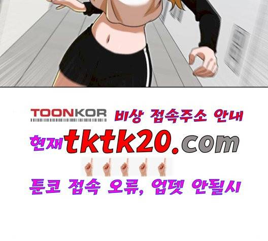 랜덤채팅의 그녀! 152화 2