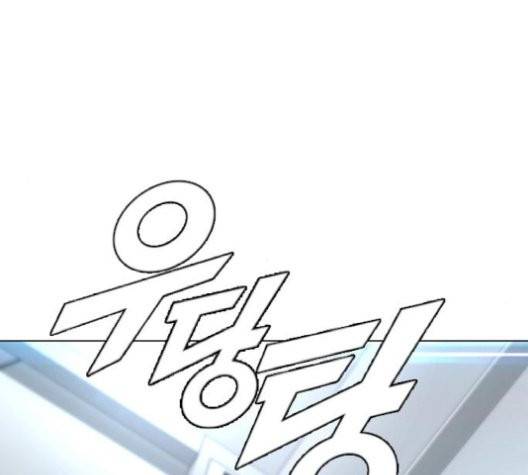 랜덤채팅의 그녀! 152화 6