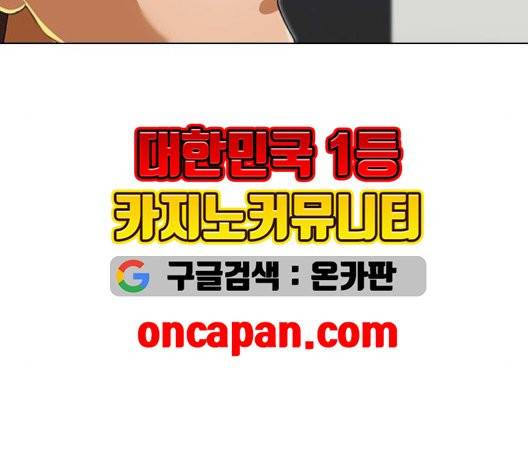 랜덤채팅의 그녀! 152화 9