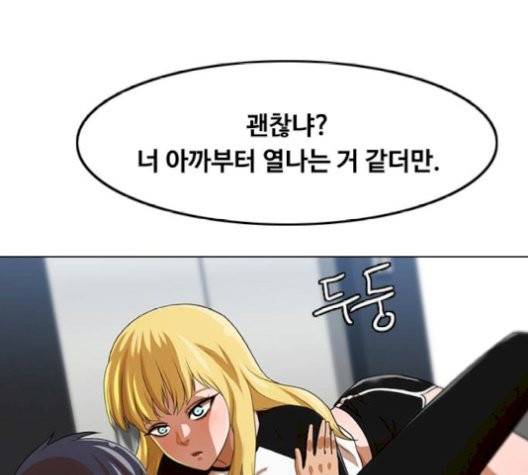 랜덤채팅의 그녀! 152화 10