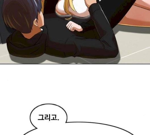 랜덤채팅의 그녀! 152화 11