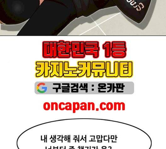 랜덤채팅의 그녀! 152화 13