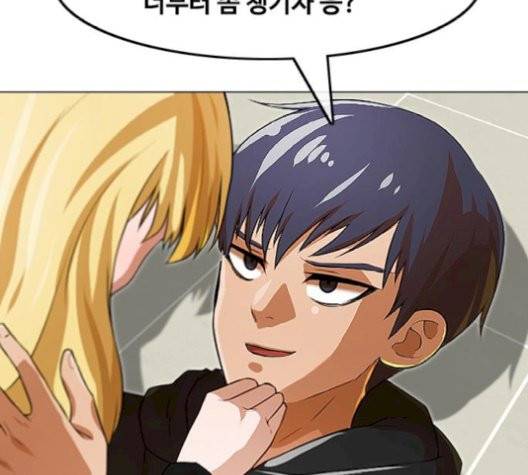 랜덤채팅의 그녀! 152화 14