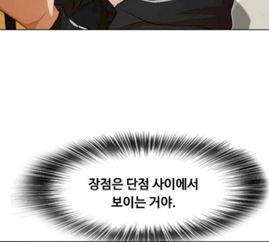 랜덤채팅의 그녀! 152화 15