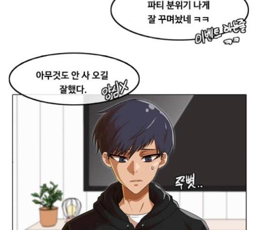 랜덤채팅의 그녀! 152화 22