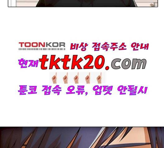 랜덤채팅의 그녀! 152화 23