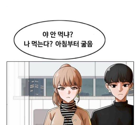 랜덤채팅의 그녀! 152화 25