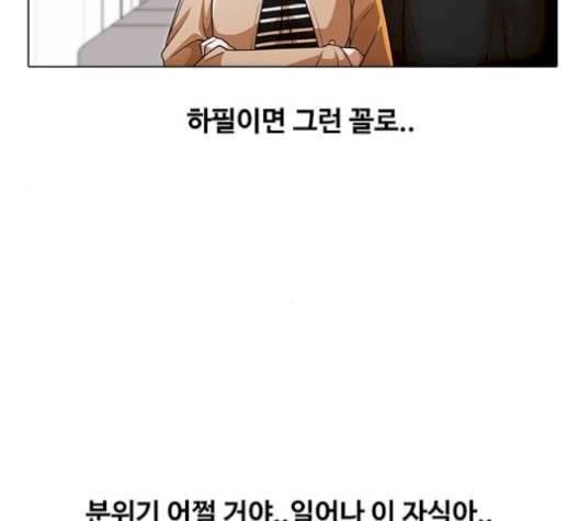 랜덤채팅의 그녀! 152화 26