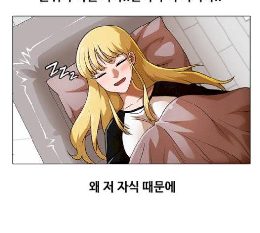 랜덤채팅의 그녀! 152화 27
