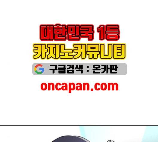 랜덤채팅의 그녀! 152화 28