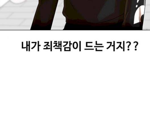 랜덤채팅의 그녀! 152화 30