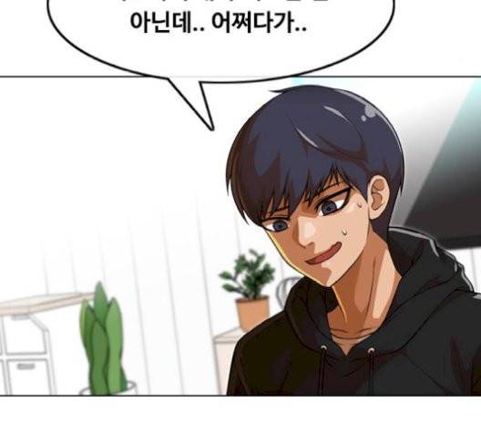 랜덤채팅의 그녀! 152화 33