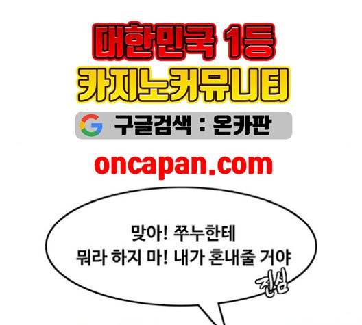 랜덤채팅의 그녀! 152화 34