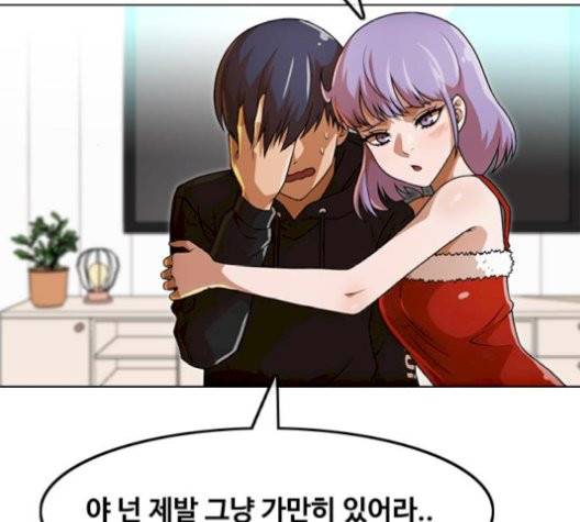 랜덤채팅의 그녀! 152화 35