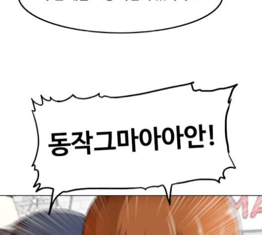 랜덤채팅의 그녀! 152화 36