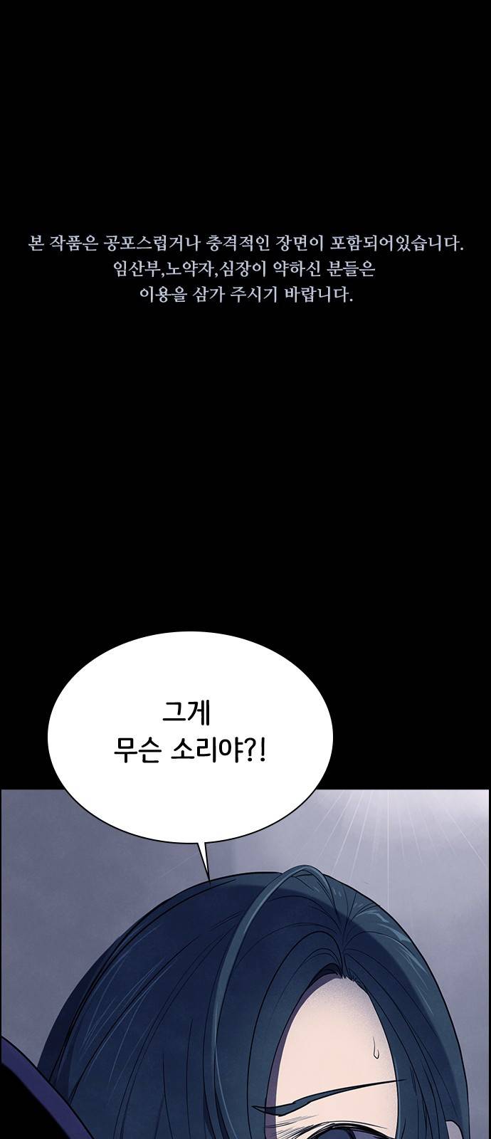 도플갱어의 게임 36화 1
