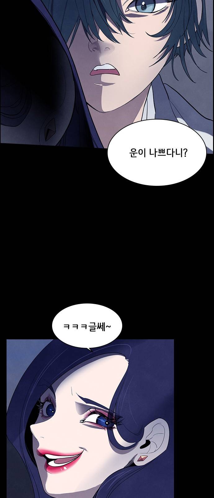 도플갱어의 게임 36화 2