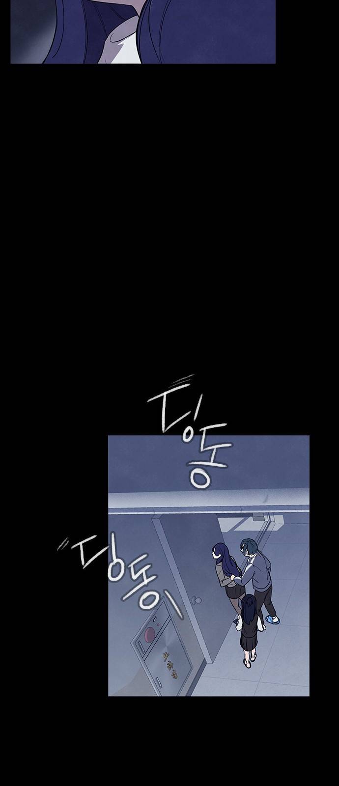 도플갱어의 게임 36화 3