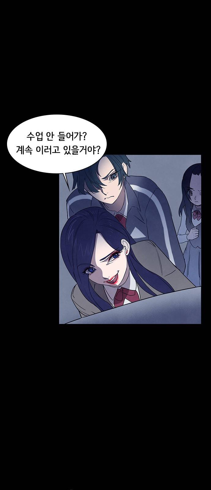 도플갱어의 게임 36화 4