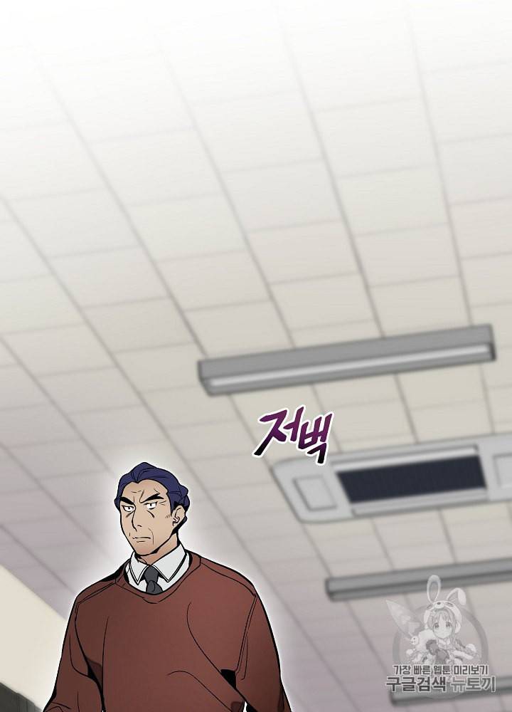 나 혼자 천재 DNA 25화 1