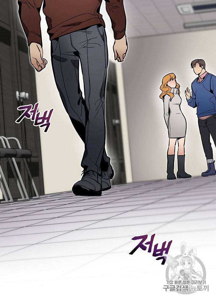 나 혼자 천재 DNA 25화 2
