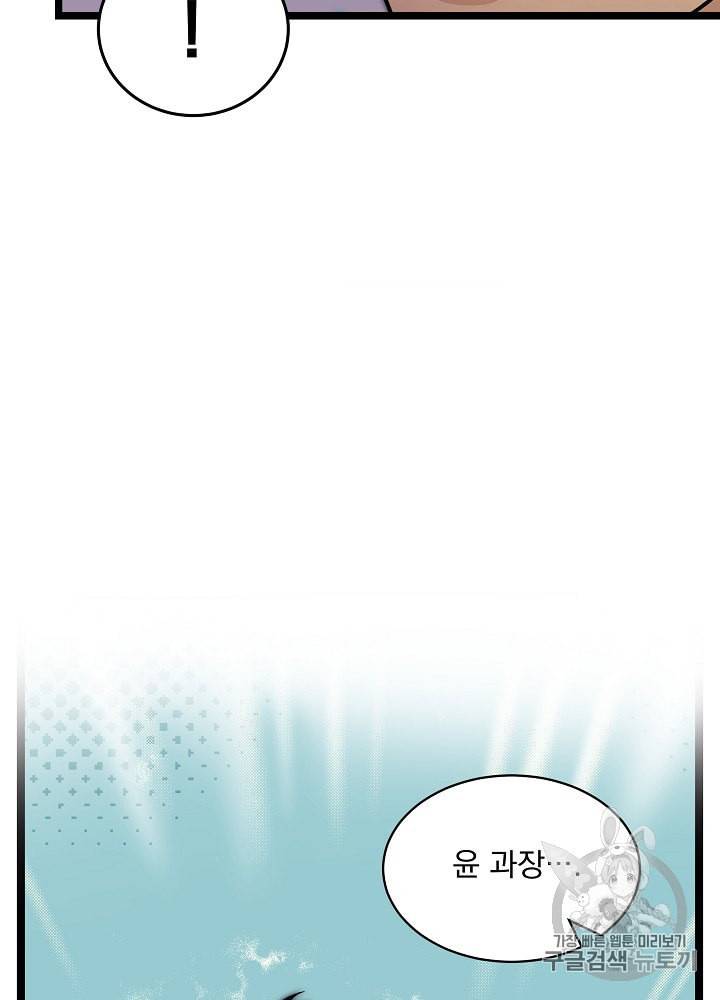 나 혼자 천재 DNA 25화 14