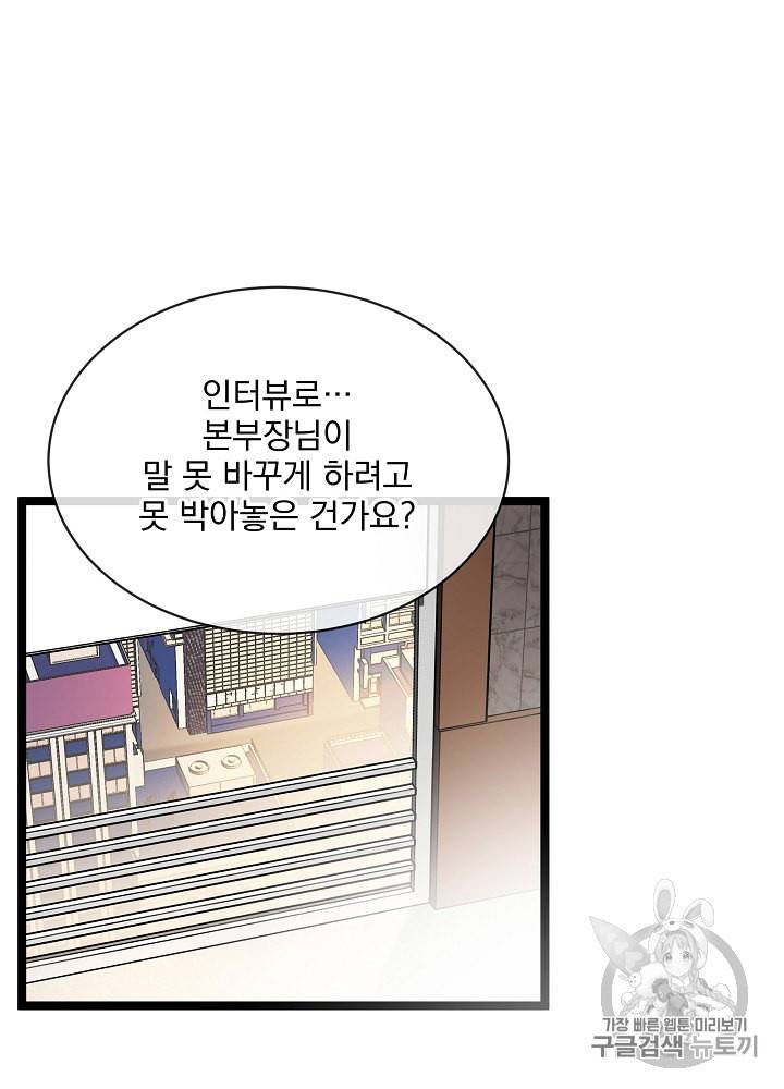나 혼자 천재 DNA 25화 18