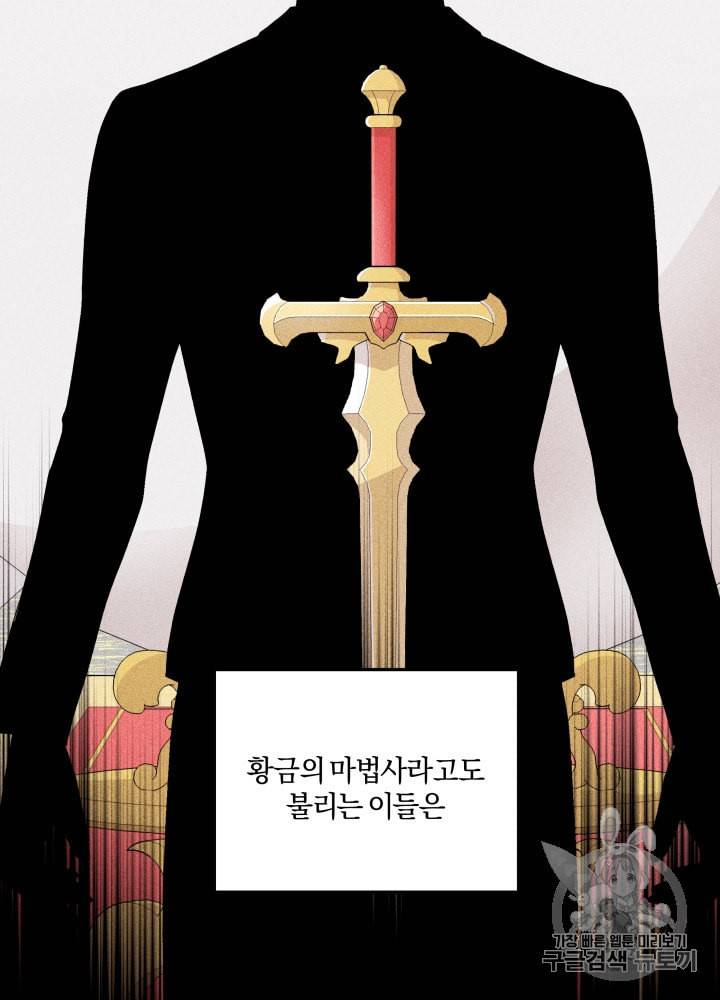 왕세자비 오디션 28화 6