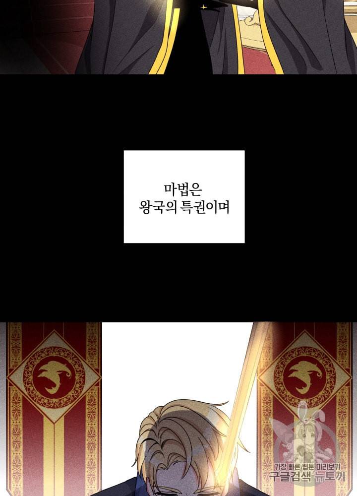 왕세자비 오디션 28화 18