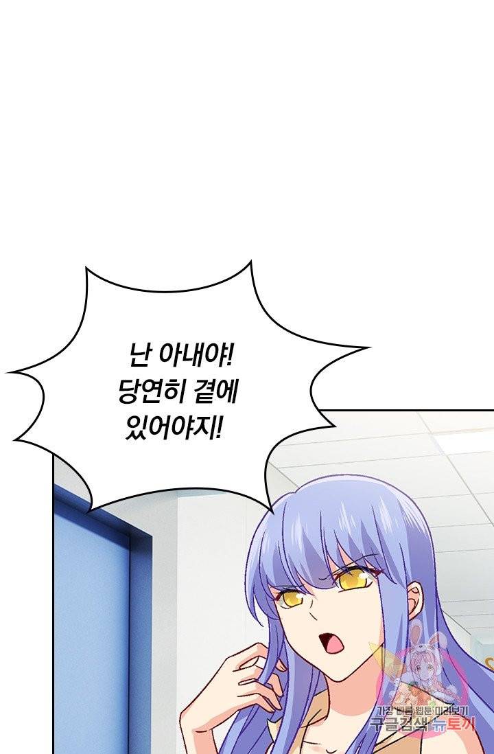 수상한 회장님의 비밀 241화 1