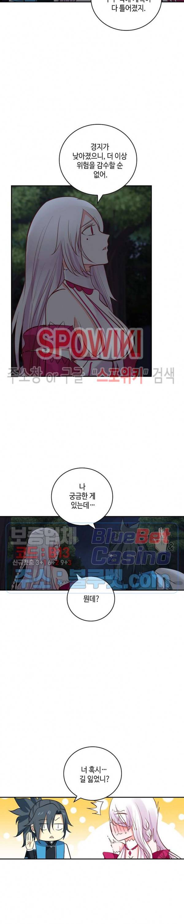무련전봉 213화 2