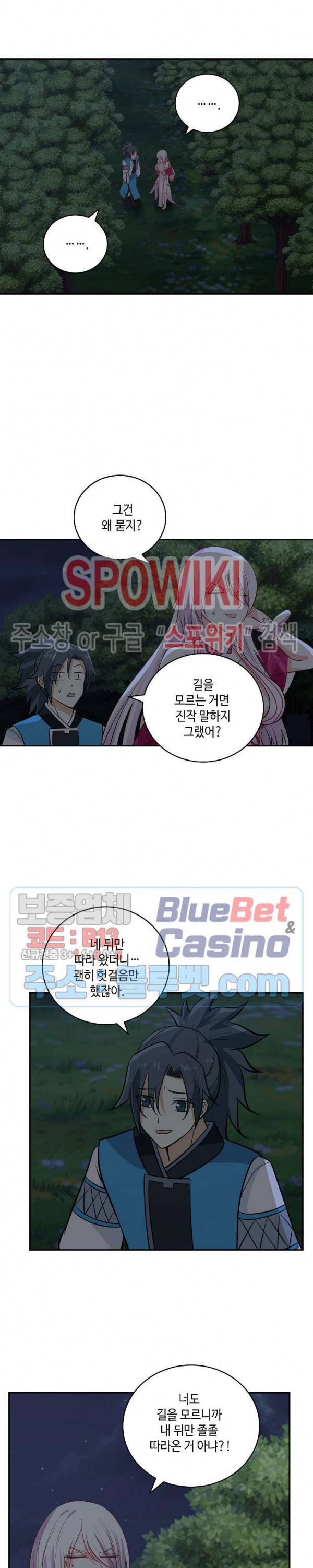 무련전봉 213화 3