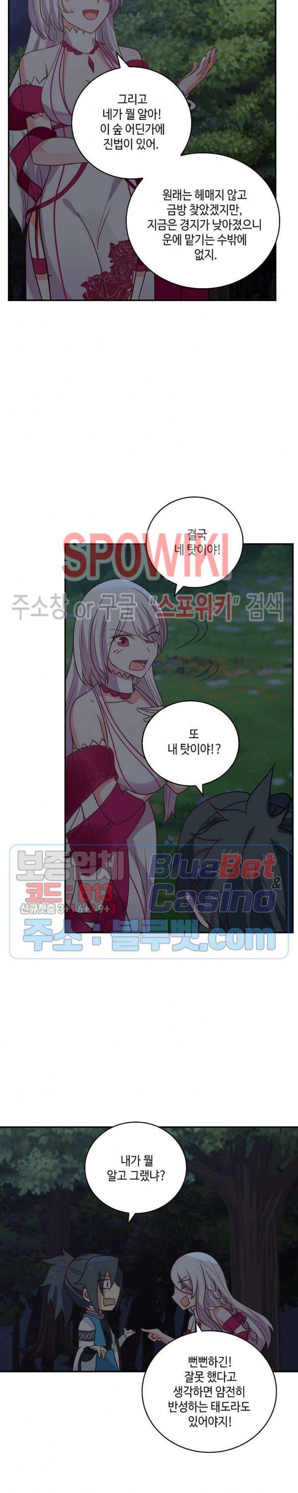 무련전봉 213화 4