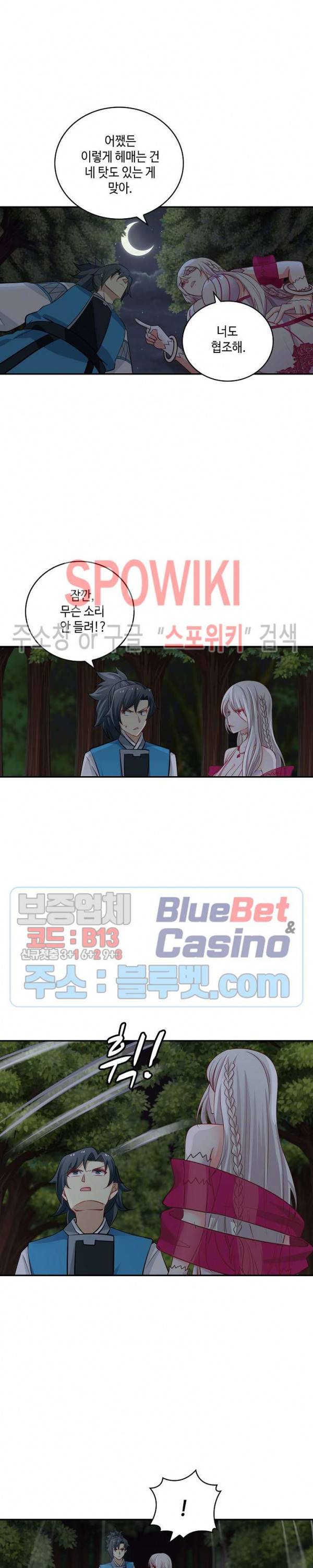 무련전봉 213화 5
