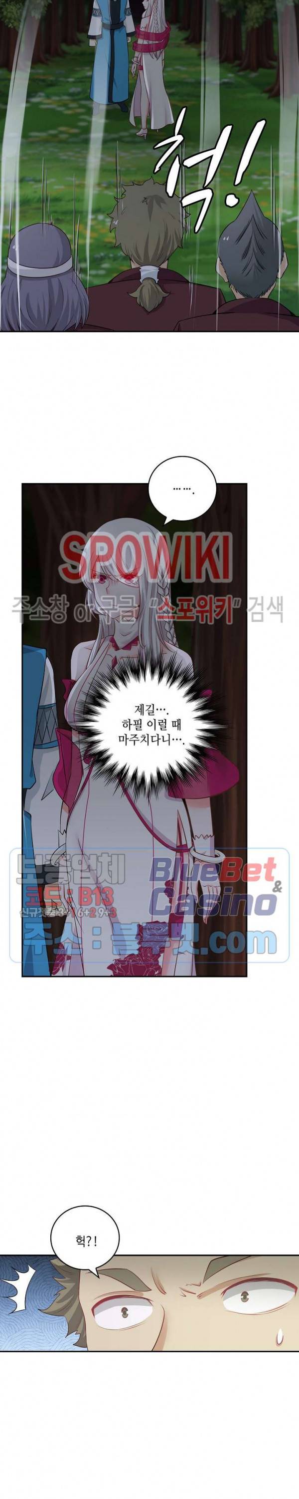 무련전봉 213화 6