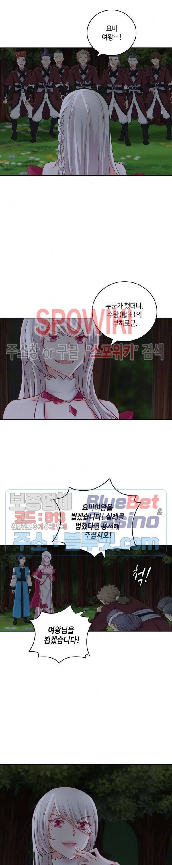무련전봉 213화 7