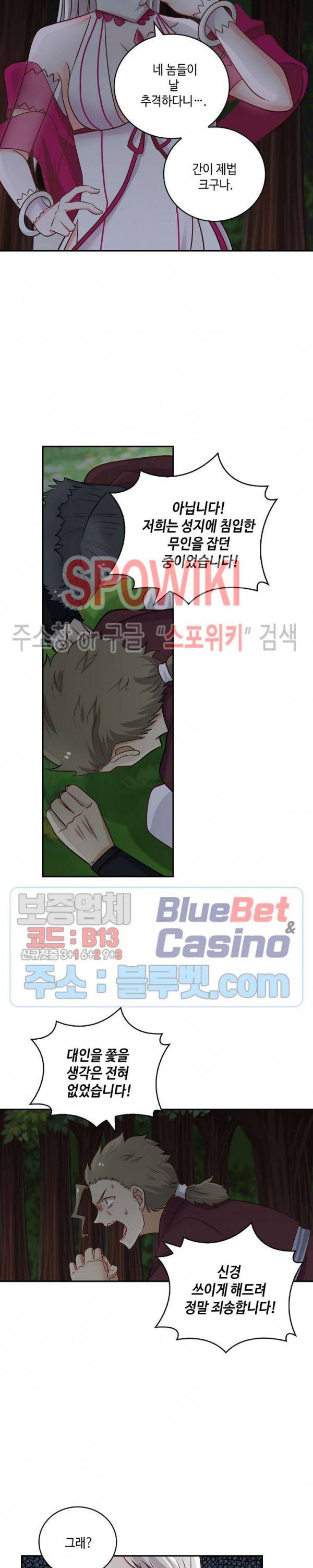 무련전봉 213화 8