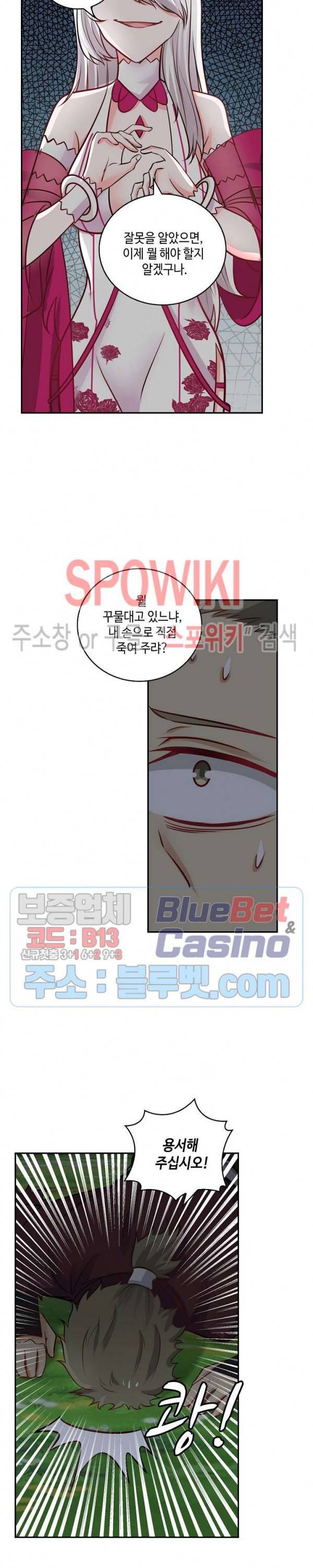 무련전봉 213화 9