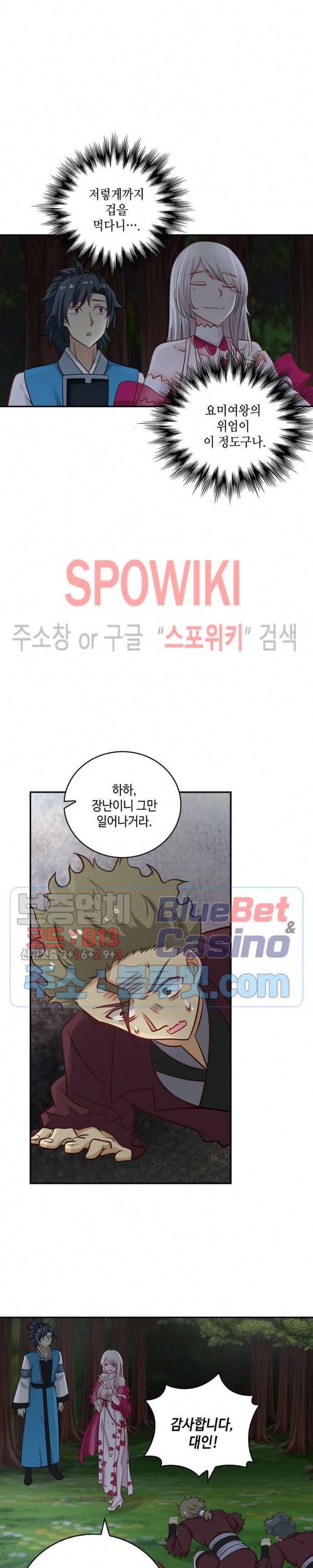 무련전봉 213화 10