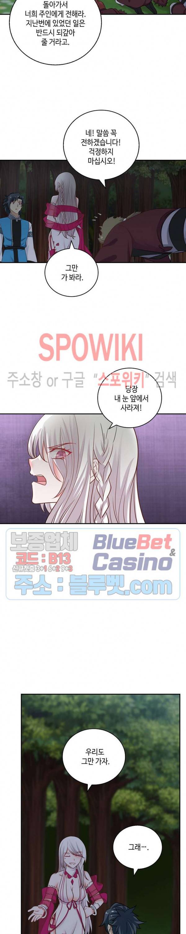 무련전봉 213화 11