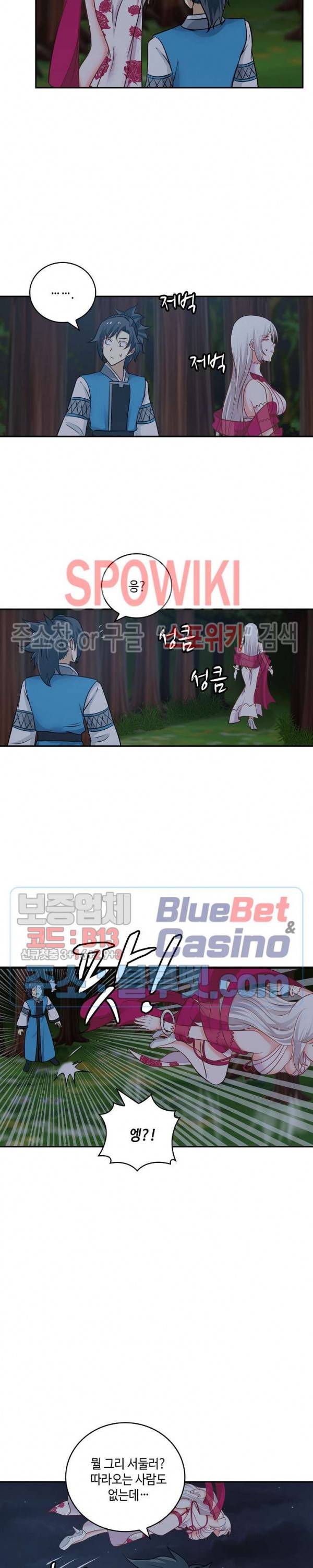 무련전봉 213화 12