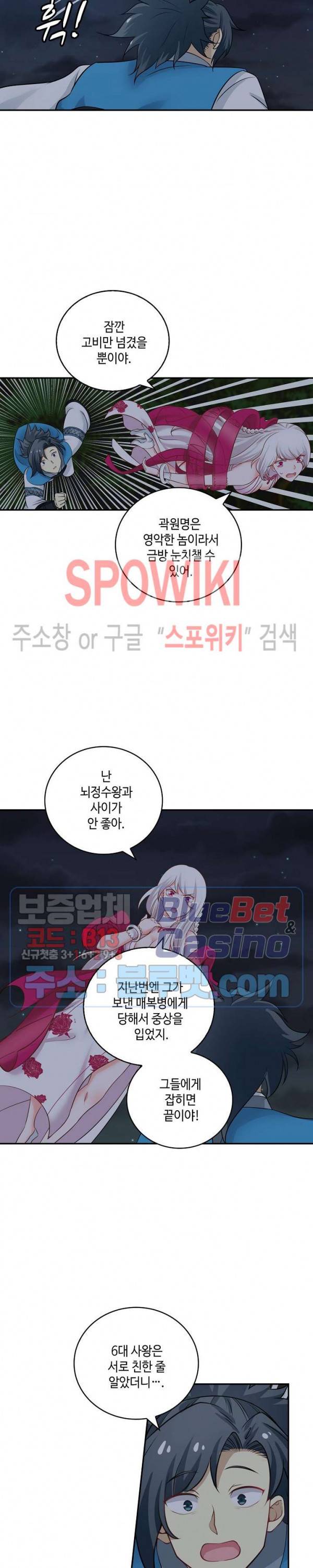 무련전봉 213화 13